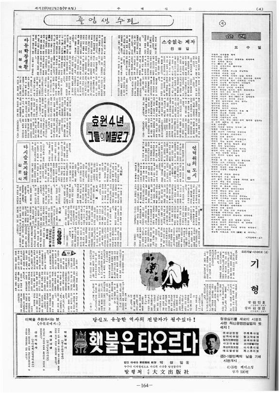 부대신문 2권164.jpg